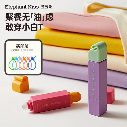 芝芝象去渍笔便携即时去渍剂免水洗去污去油渍火锅应急祛渍12ml 商品图3