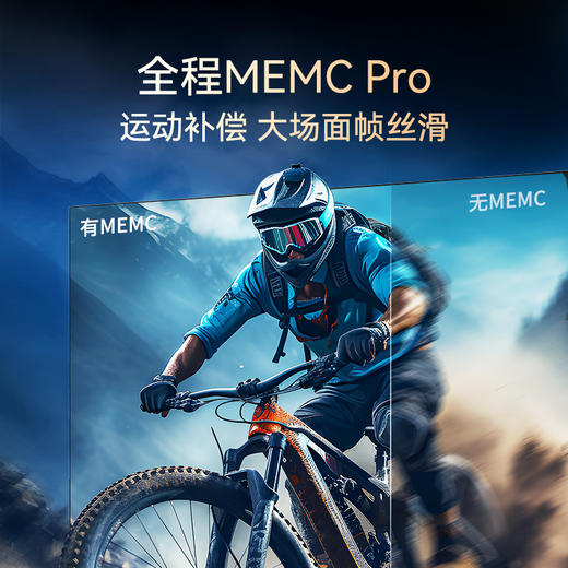 康佳电视 （912810）65SN6E 65英寸 声学大师 144Hz高刷 智能全面屏 MEMC 空悬音舱 二级能效 平板液晶电视机 商品图1