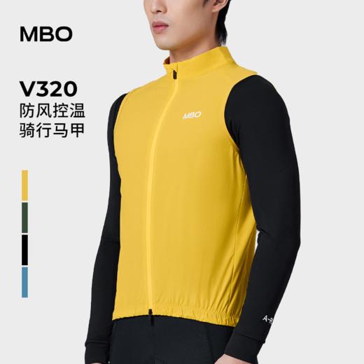 MBO男子骑行马甲V320四季户外骑行外套浩海V320（经销商专拍链接，非经销商拍单不发货) 商品图2