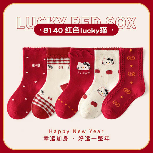 【5双装！1-12岁宝宝新年袜子！】新款蛇年红色新年袜；搭配经典简约设计，穿上它，运气和好运随之而来。高弹酵不勒脚，安全A级标准，舒适柔软弹力。男女童的本命年必备！ 商品图6