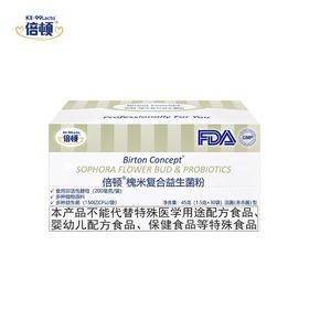 倍顿槐米复合益生菌粉45克（1.5克*30袋）