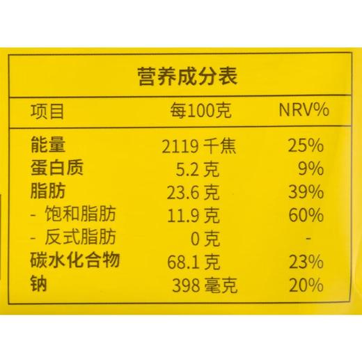 茱蒂丝雷蒙德柠檬味夹心饼干170g 商品图2
