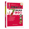 彩图版苹果省力化整形修剪七日通【官方正版，可开发票，下单时留开票信息和电子邮箱】 商品缩略图1