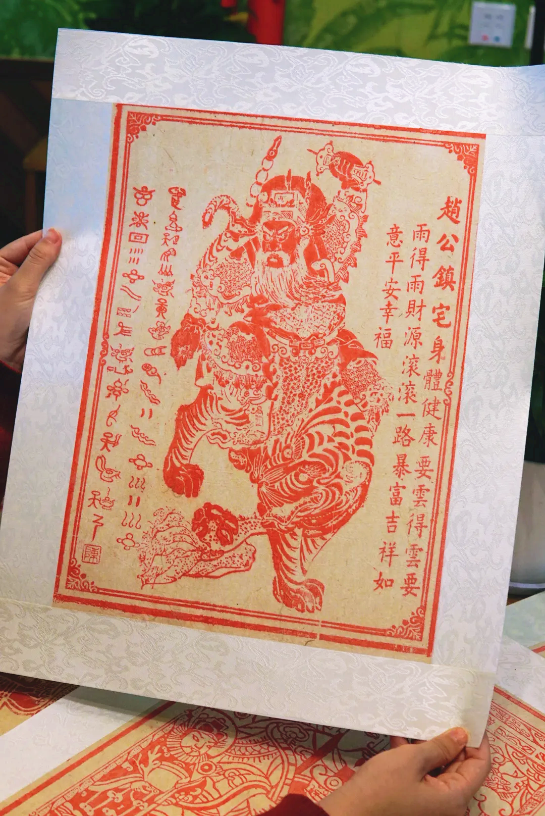 “双非遗” 手工拓印 东巴财神年画系列 不含画框