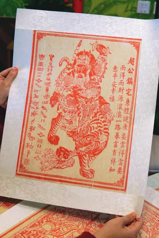 “双非遗” 手工拓印 东巴财神年画系列 不含画框 商品图0