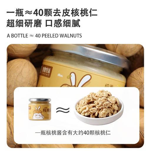 [屁侠推荐]容意生活开心果酱/核桃酱 130g/瓶 商品图3