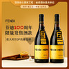 【芬迪100周年·限量发售】芬迪赫拉酒庄传世干红葡萄酒 意大利DOC等级 阿布鲁佐 15.5%vol 商品缩略图0