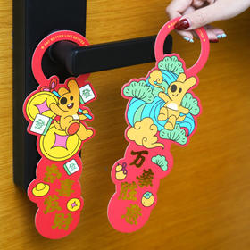 蛇年系列新年团团门挂套装