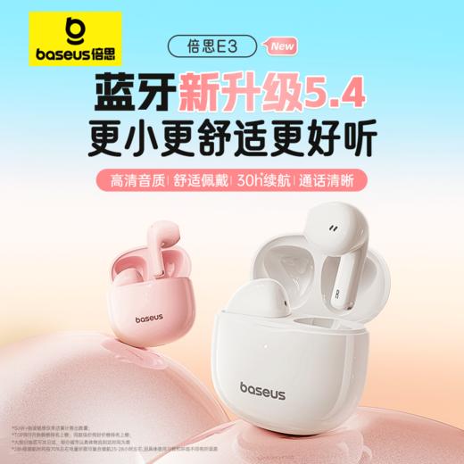 Bowie系列 E3 TWS真无线蓝牙耳机 2025 商品图7