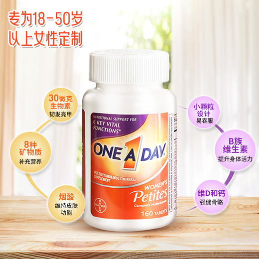  拜耳 OneAday女士复合维生素小粒装160粒 商品图3