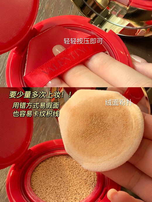 【12.7王炸割肉价】华伦天奴大v光影遮瑕气垫LA1/LN2 14g 商品图5