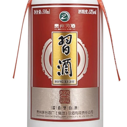 【2020年】习酒贵州习酒 酱香型白酒 53度 500mL 6瓶 习酒红习酒 商品图5
