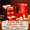 【锦礼中式糕点礼盒装】点心零食特产 新年过年春节食品 年货送礼长辈走亲戚 商品缩略图4