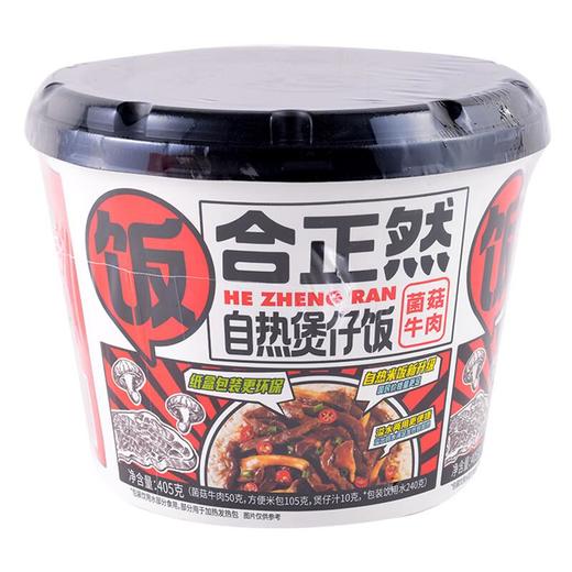 合正然自热煲仔饭菌菇牛肉405g 商品图0