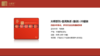 小罐茶【2025春节新品】大师系列▪普洱熟茶20罐装马口铁红盒 商品缩略图7