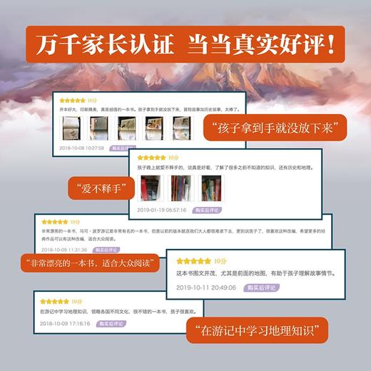 去探险：达尔文的小猎犬号航海日记 商品图4