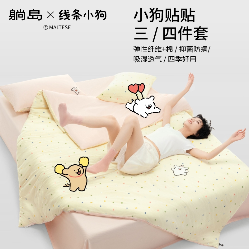 躺岛x线条小狗联名系列贴贴三四件套
