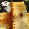 【企业】神农蜂语 巢蜜 商品缩略图4