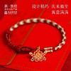 敦煌研究院蛇绕瑞结手绳 蛇年红绳2025本命年手绳情侣新年礼物 商品缩略图1