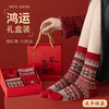 【AVANN新年红袜子系列】年袜礼盒，开启一年好兆头，红红火火迎新年 商品缩略图2