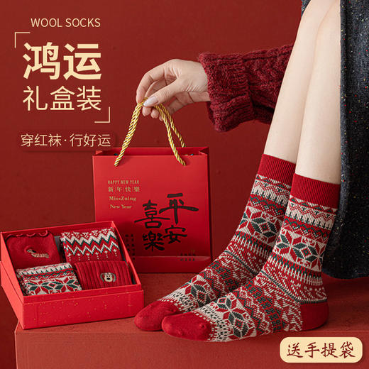 【AVANN新年红袜子系列】年袜礼盒，开启一年好兆头，红红火火迎新年 商品图2