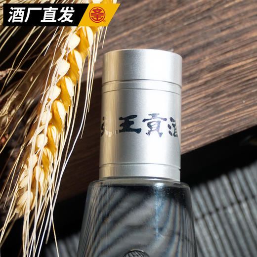 文王贡酒官方旗舰店 50°酉时480ml*4 光瓶粮食口粮酒 特价整箱装 商品图4