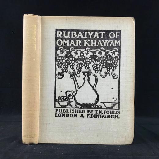 1919年 鲁拜集 布朗温15幅彩色手工贴图 漆布精装16开 商品图0