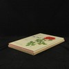 47*31cm！1965年 玫瑰花的荣耀 数十幅水彩画插图 精装带书匣 商品缩略图2