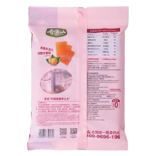 齐云山百香果南酸枣糕126g 商品图1