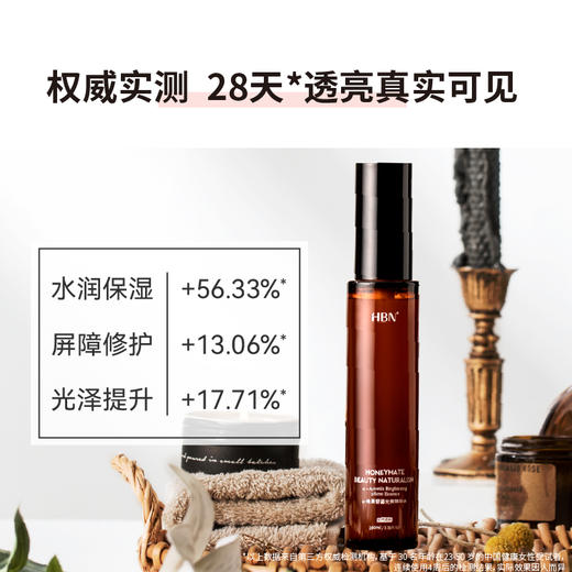 【品牌方发货】HBN·α-熊果苷鎏光微精华水100ml 商品图3