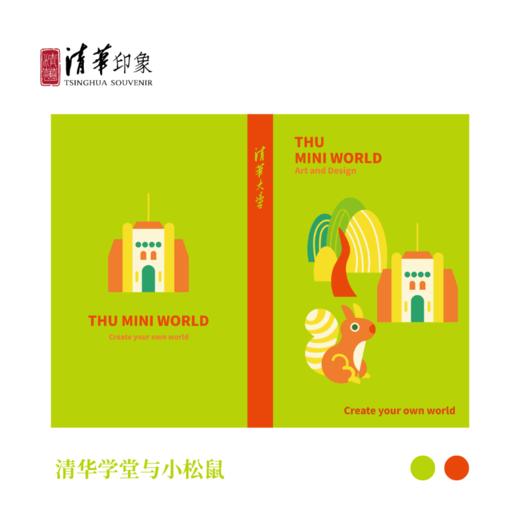 清华文创乐园清华便携笔记本 商品图4