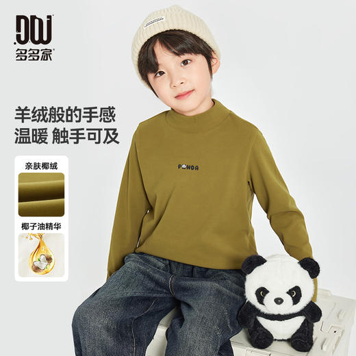 【团购价29.9-39.9】多多家男童打底衫半高领长袖T恤2024秋冬款新款冬装儿童男孩上衣10085 商品图0