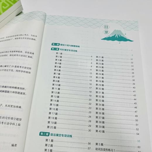 高考日语完形填空2000题 商品图2