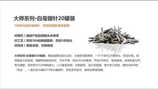 小罐茶【2025春节新品】大师系列▪白毫银针20罐装马口铁红盒 商品图13
