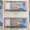 【尾三同号】第四套纸钞单张大全套 商品缩略图0