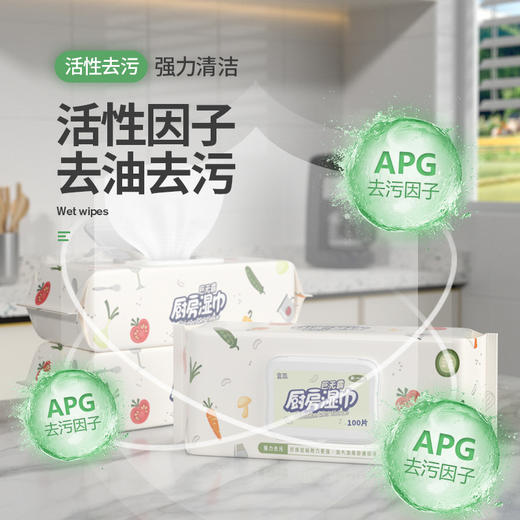 「29.9到手3大包！单包90片」厨房湿巾去油去污居家日用油烟机抽取式清洁湿纸巾去油污厨房用品 商品图1