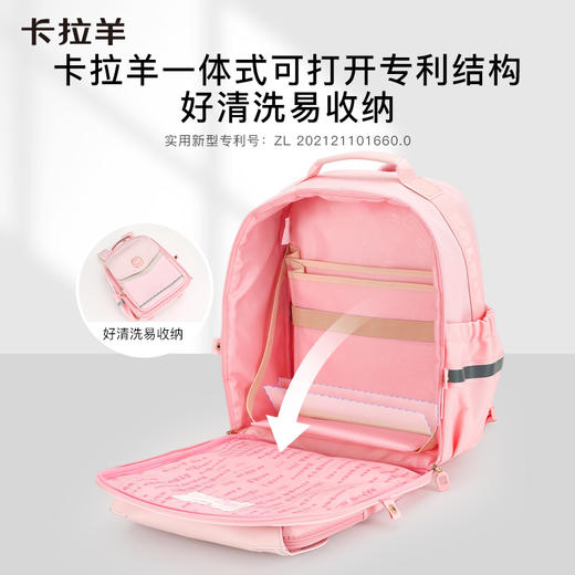 【云朵书包3.0轻盈版】卡拉羊六维防下坠小学1-6年级18L/20L云朵书包 华彩少年 CX2241+CX2711 商品图4