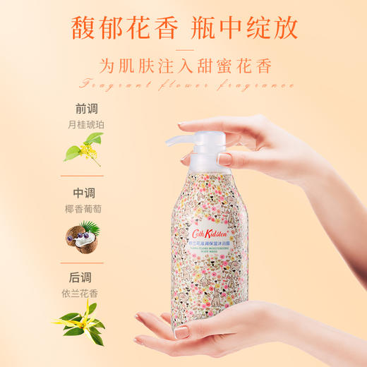 英国Cath Kidston 沐浴露 滋润保湿 清新果香 依兰花香型/葡萄柚香 450ml/瓶 商品图6