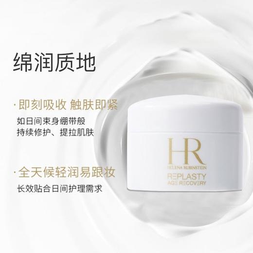 【保税仓】HR赫莲娜白绷带面霜5ml 商品图3