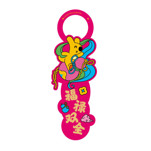 蛇年系列新年团团门挂套装 商品图5