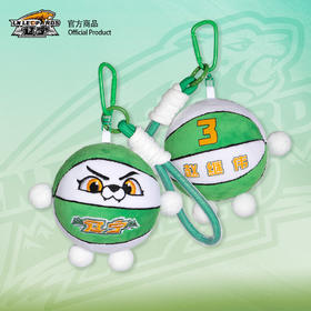 【官方正版】辽宁飞豹男篮 | 球员毛绒篮球挂件可爱周边杨鸣