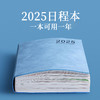 「1本可用1年！2025年新款日程本」每日时间管理效率a5本 自律打卡计划本加厚笔记本子文具 商品缩略图0