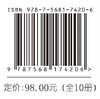 科普启蒙绘本-法布尔昆虫记（全10册）科学知识百科绘本阅读语文教材“名著导读”经典·八年级上 商品缩略图6