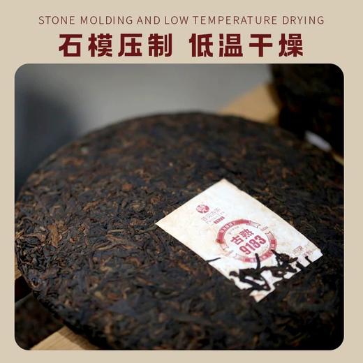 品鉴级  班章古熟（熟茶）   357克/饼   通过欧盟农残565项 商品图4