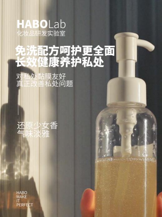 私密护理油改善私处问题还原秘密小花园健康状态粉嫩润无异味|实验室研发样品 商品图3