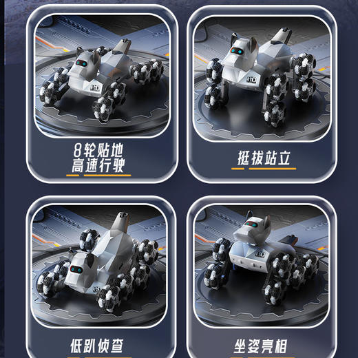新奇达特技星空机器狗遥控车757-C926 商品图6