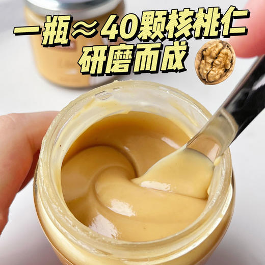 容意生活开心果酱/核桃酱 130g/瓶  限时送多功能料理勺 商品图5