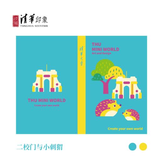 清华文创乐园清华便携笔记本 商品图2