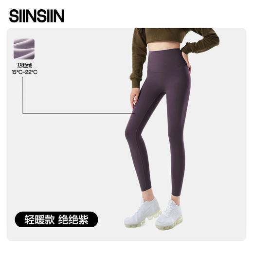 SIINSIIN鲨鱼裤5.0 ｜ 爆火“筷子裤”，明星同款！冬天穿出好身材 商品图1