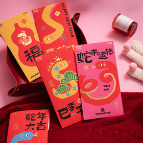 【新年装备】五福蛇年转运红包/静电贴/窗贴窗花 新年氛围拉满